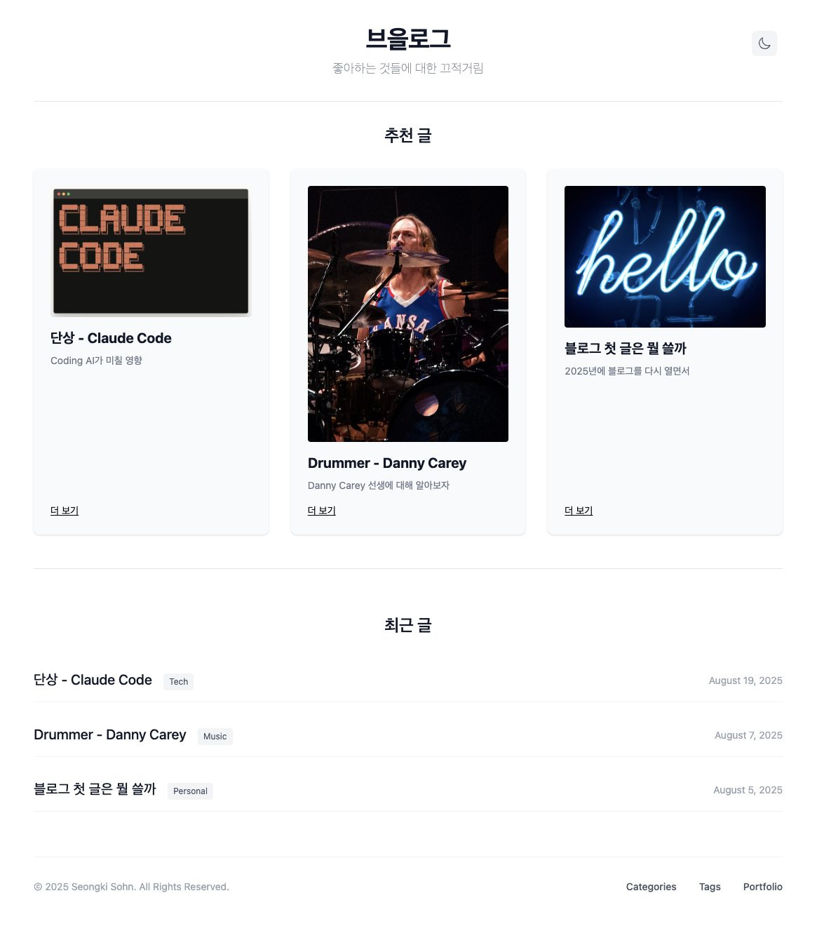 이전 블로그 스크린샷