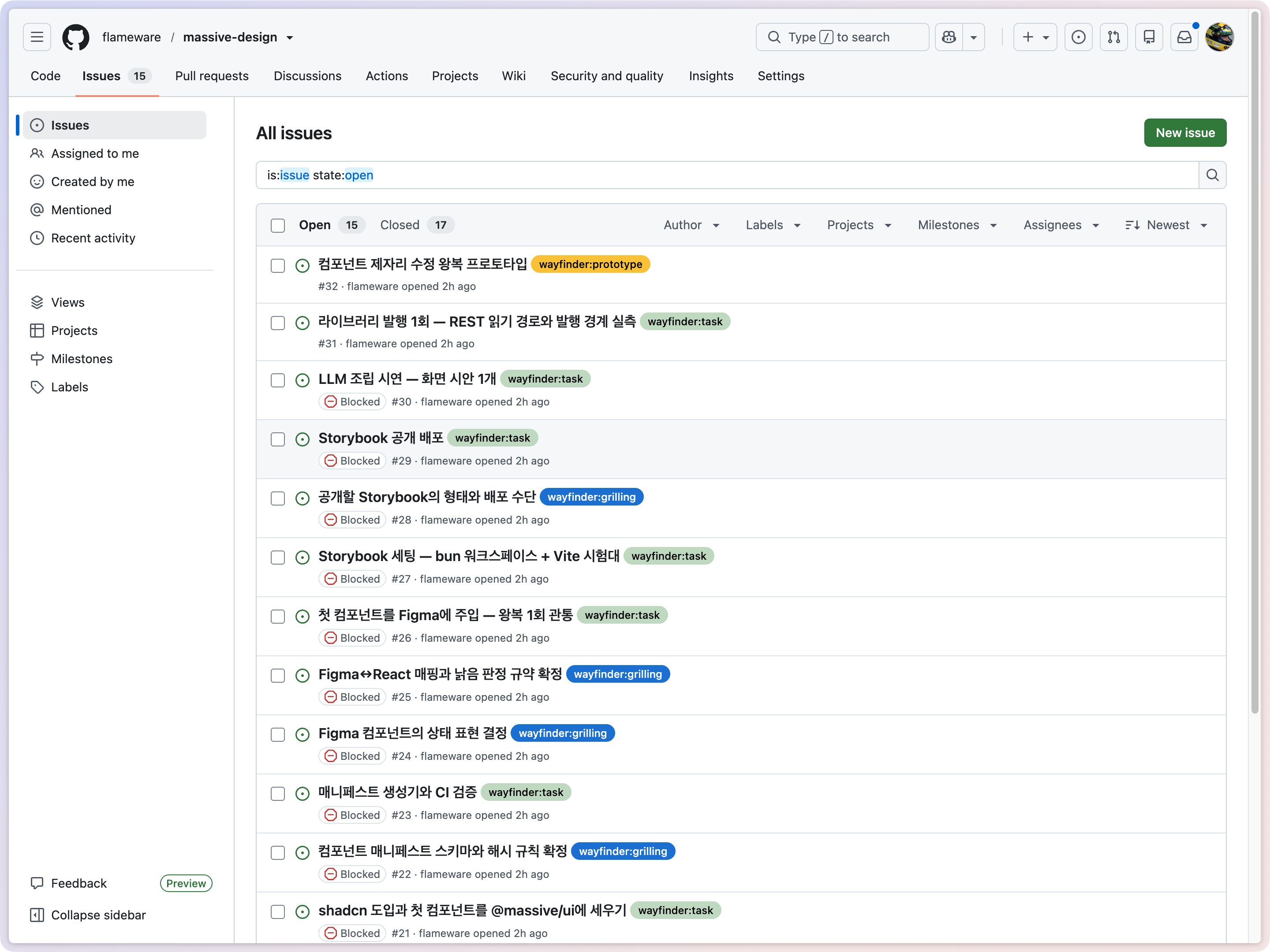 github 이슈 이미지