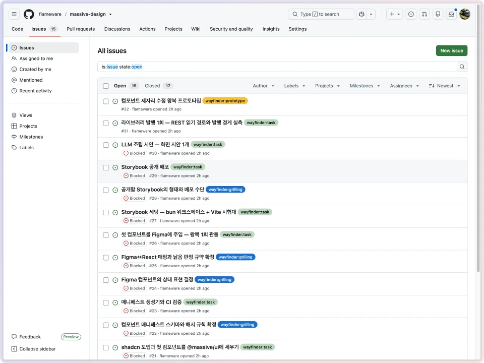 github 이슈 이미지