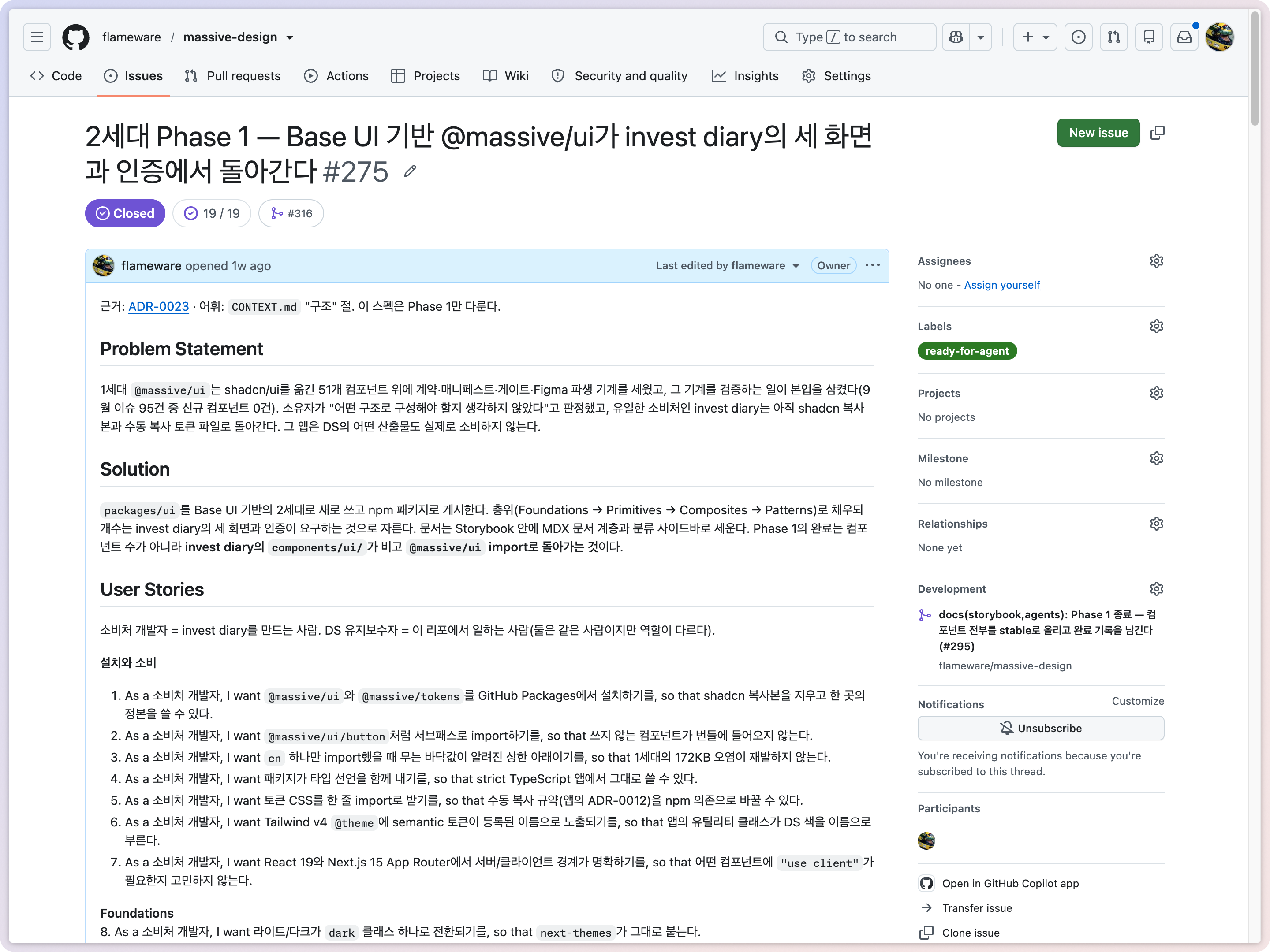 다음 세대로 넘어가는 이슈 map 스크린샷