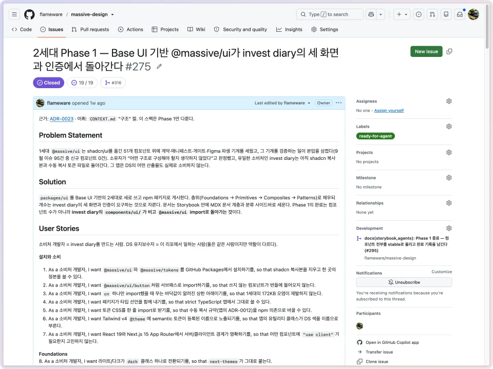 다음 세대로 넘어가는 이슈 map 스크린샷