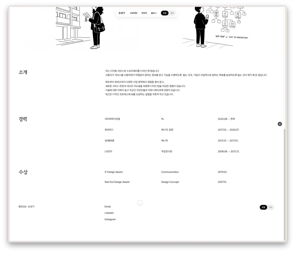 기존 footer 디자인